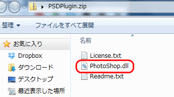 1 3 3 - Adbe Photo Shopが無くてもPSDファイルを扱う方法
