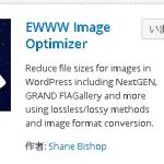 ewww 150x150 - WordPressの画像サイズを圧縮して高速化するプラグインEWWW