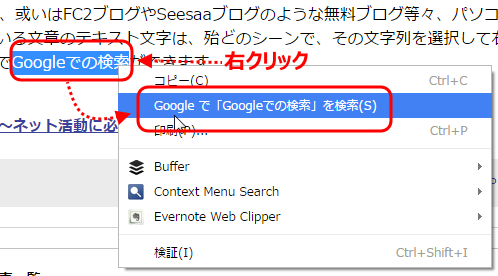 img 56b99f7c2ec92 - 右クリックメニューで色々な検索を追加できるGoogle拡張機能