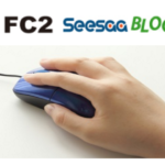 blog1cl 150x150 - FC2、Seesaa、無料ブログの編集ページを最少1クリックで開く方法
