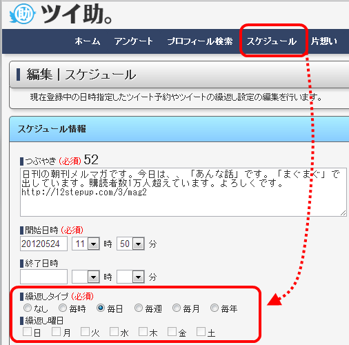 ツイ助 いいですよ ネット作業備忘録 ネット活動に必要なソフトやちょっとした小技の覚書