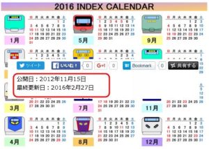 calendar 300x214 - 記事投稿日と更新日を入れる方法