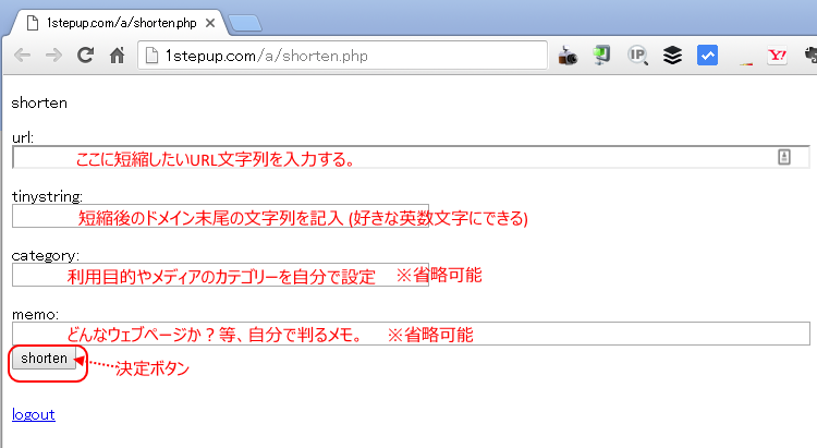 クリック計測ができる短縮urlの使い方 ネット作業備忘録 ネット活動に必要なソフトやちょっとした小技の覚書