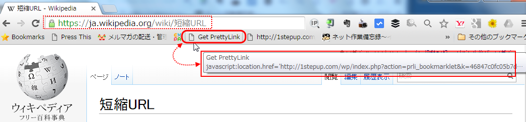 img 57c00328e38de - 短縮URLを簡単に作成できるWordPressプラグイン“Pretty Link Lite”