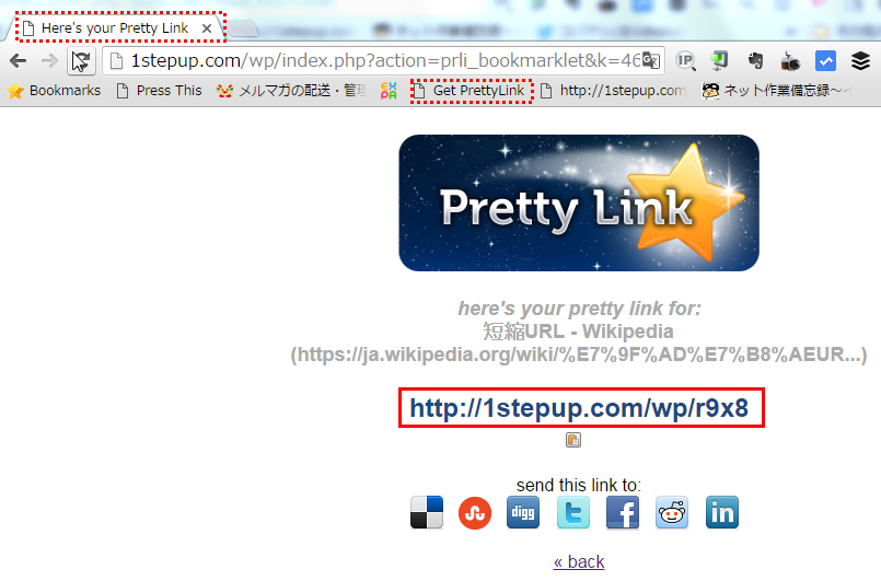 img 57c10c8860736 - 短縮URLを簡単に作成できるWordPressプラグイン“Pretty Link Lite”