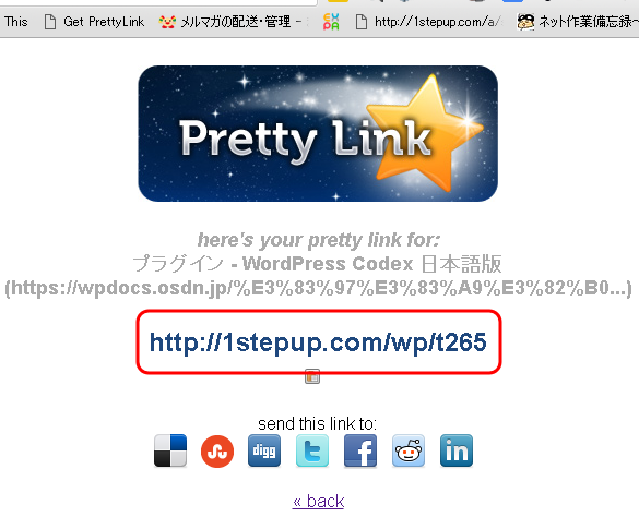 img 57d07ced8e809 - Pretty Link Lite　の導入とブックマークレット