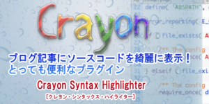 CrayonSyntaxHighlighter