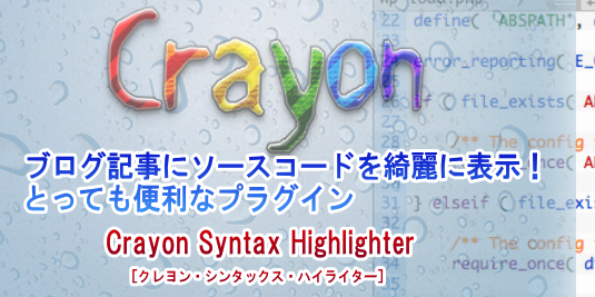 CrayonSyntaxHighlighter