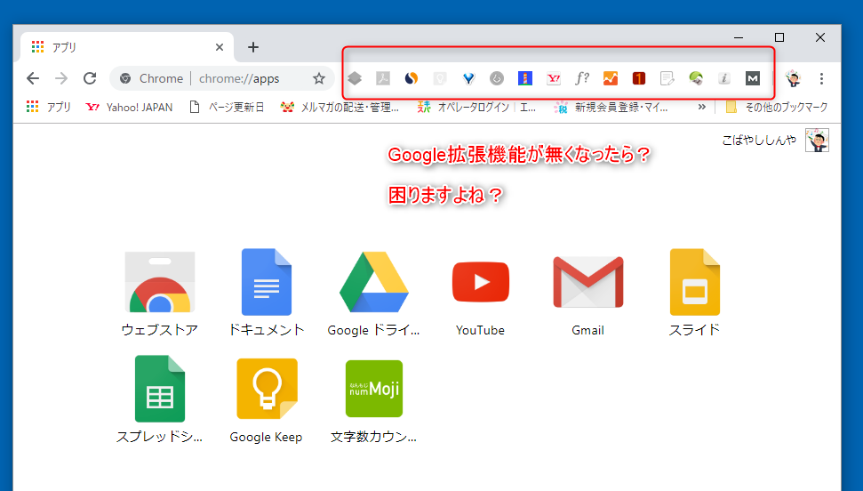 Google拡張機能のアイコンが消えた時の解決法 ネット作業備忘録 ネット活動に必要なソフトやちょっとした小技の覚書